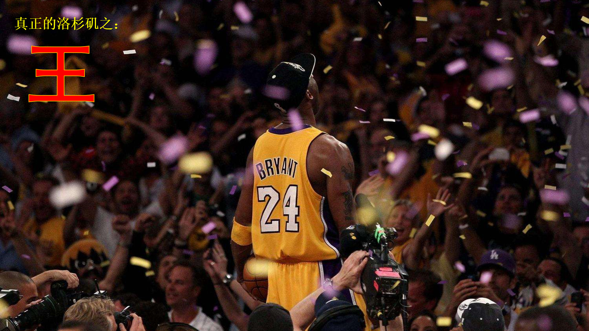 其球队以高 其球队以高